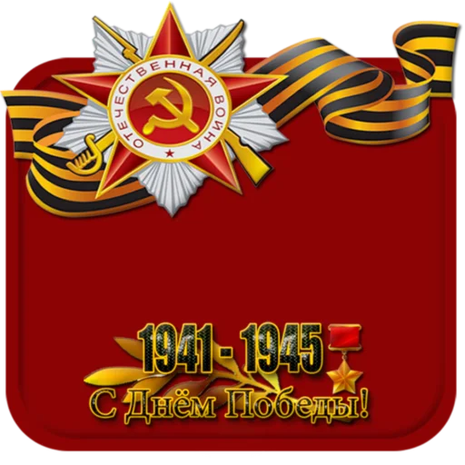 Стикер 041