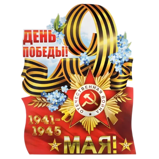 Sticker 044