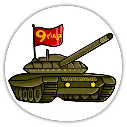 Стикер 063