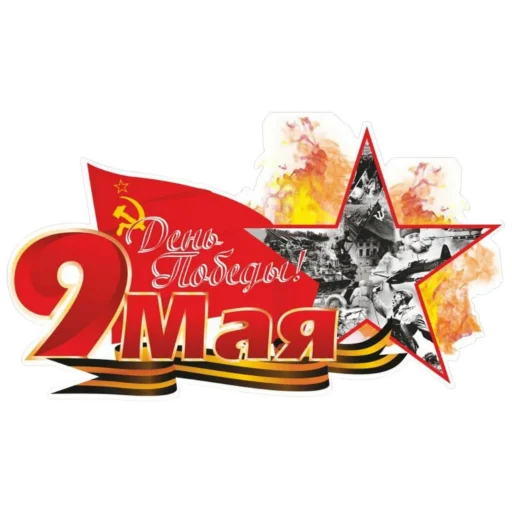 Стикер 065