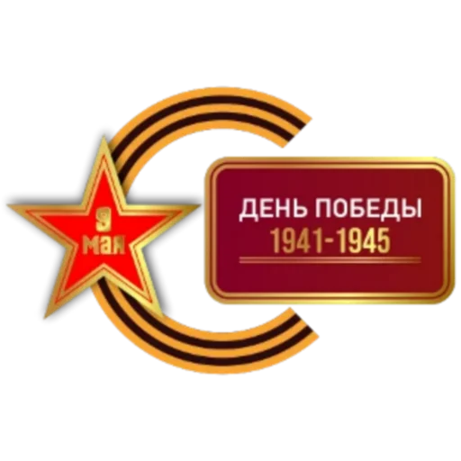 Стикер 074