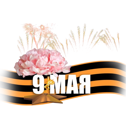 Стикер 075