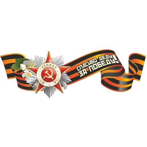 Стикер 076