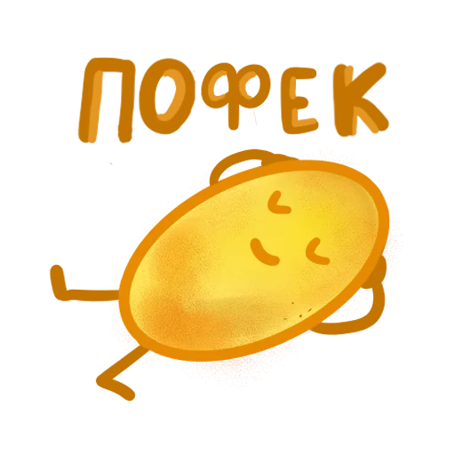 Стикер 005