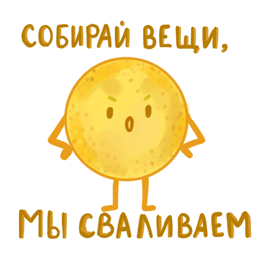 Стикер 008
