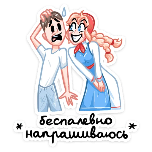 Стикер 010