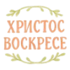 Эмодзи 044