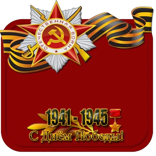 Стикер 052