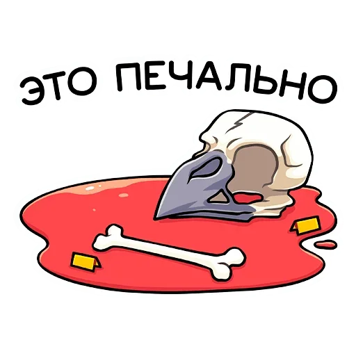 Стикер 045